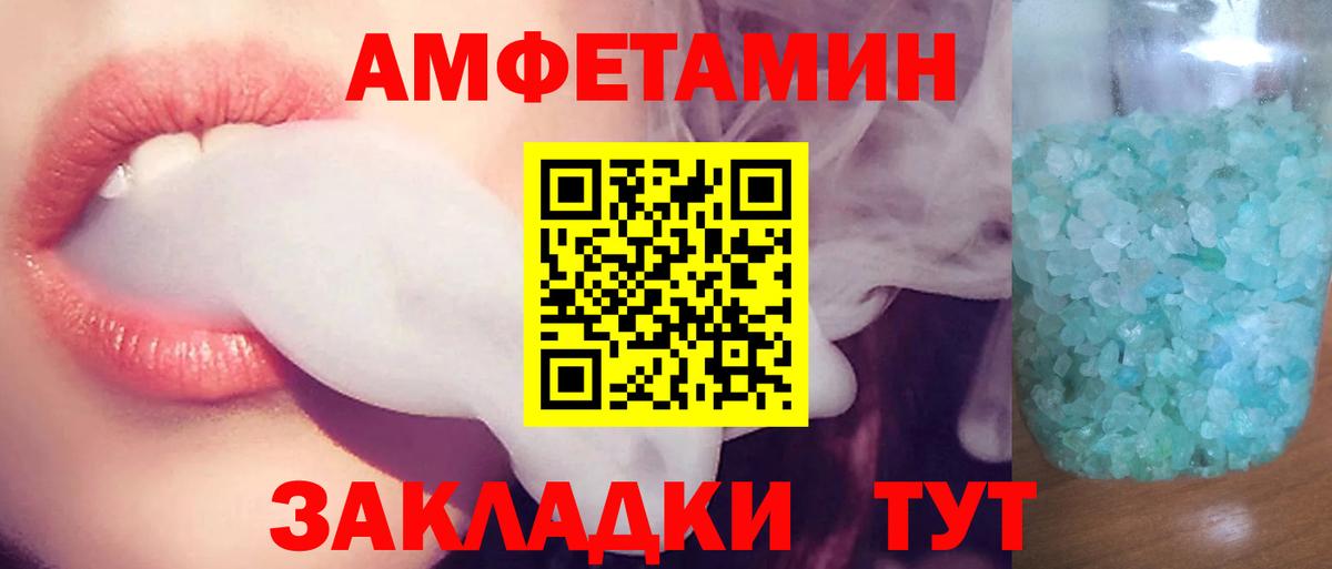 АМФ Premium Балаково