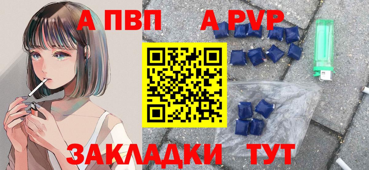 Alpha PVP VHQ  Вход с VPN  Балаково  A-PVP СК КРИС  Alpha-PVP мука 