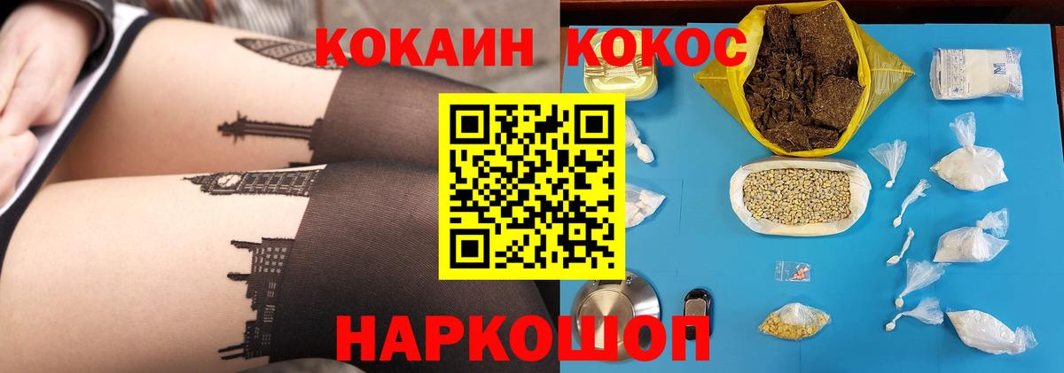 COCAIN Эквадор  Балаково  КОКАИН  КОКАИН Эквадор 