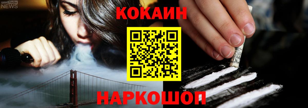 Балаково  Кокаин Fish Scale  Кокаин  Вход с VPN 