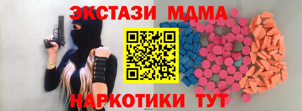 Экстази 280 MDMA  Экстази  Ecstasy louis Vuitton  Балаково 