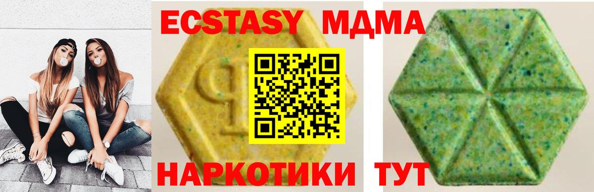 Ecstasy 280мг Балаково