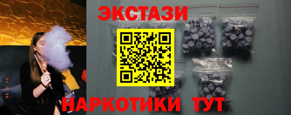 ЭКСТАЗИ 280мг  Вход с VPN  Балаково  ЭКСТАЗИ 300 mg 