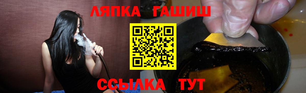 ГАШ хэш Балаково