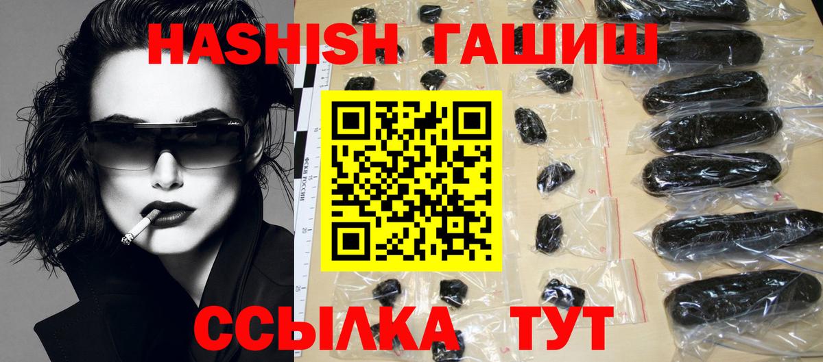 ГАШ ice o lator  Гашиш AMNESIA HAZE  Вход с VPN  где продают   Балаково  ГАШ 