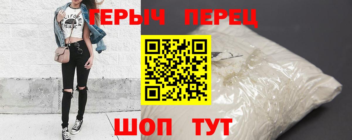 ГЕРОИН гречка Балаково
