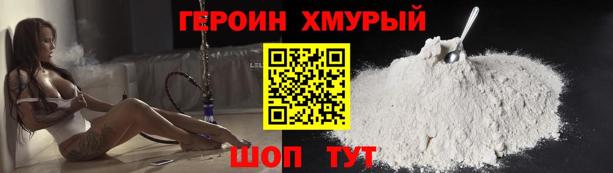 Героин Афган  Вход с VPN  Балаково 