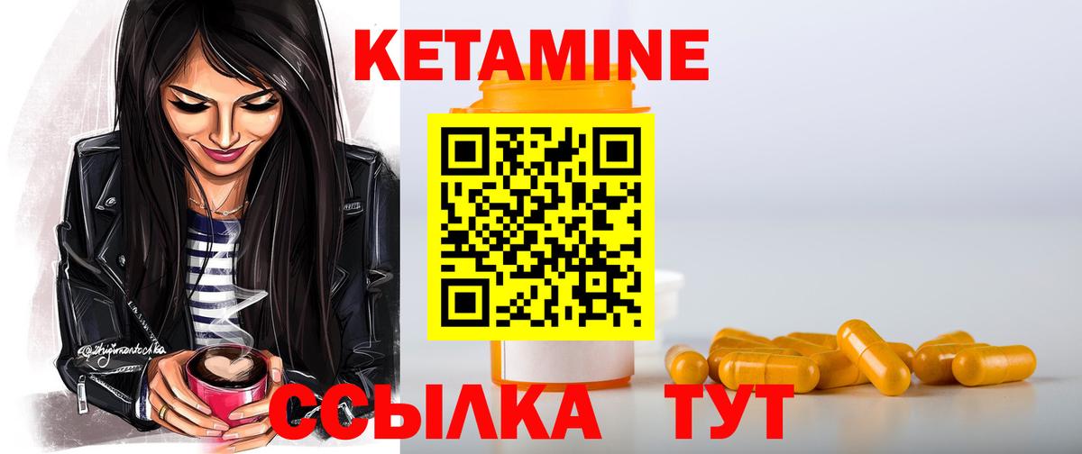 Кетамин VHQ  Вход с VPN  Балаково 