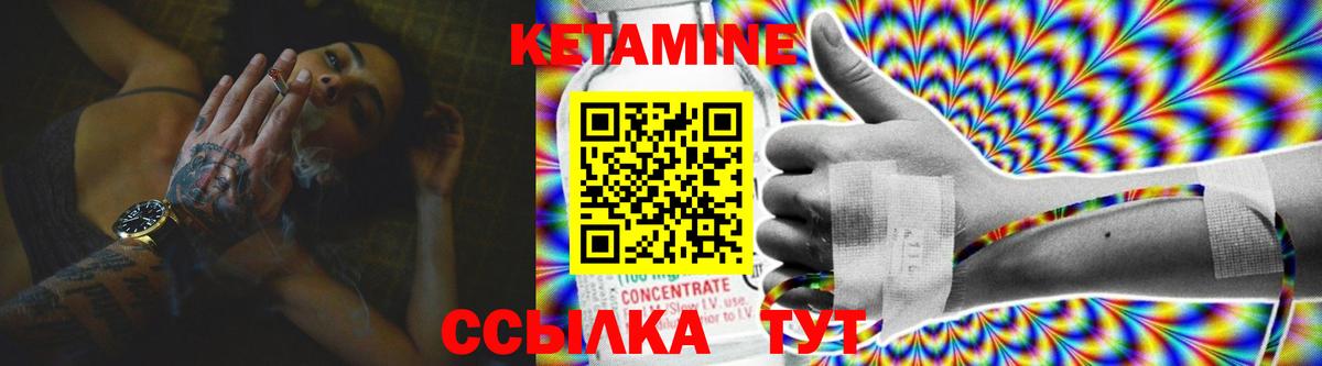КЕТАМИН ketamine  Кетамин ketamine  МЕГА рабочий сайт  Балаково 