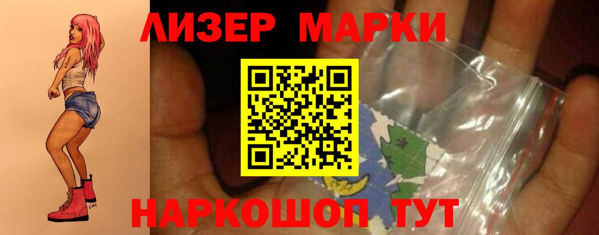 LSD-25 экстази ecstasy Балаково