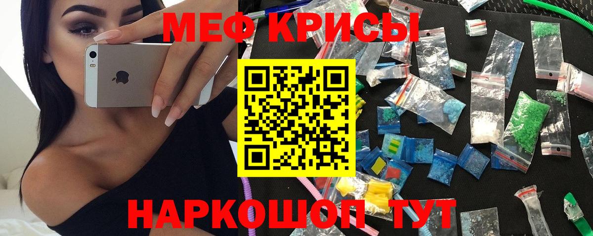 Мефедрон 4 MMC  Балаково  Мефедрон  Меф  МЯУ-МЯУ мяу мяу 