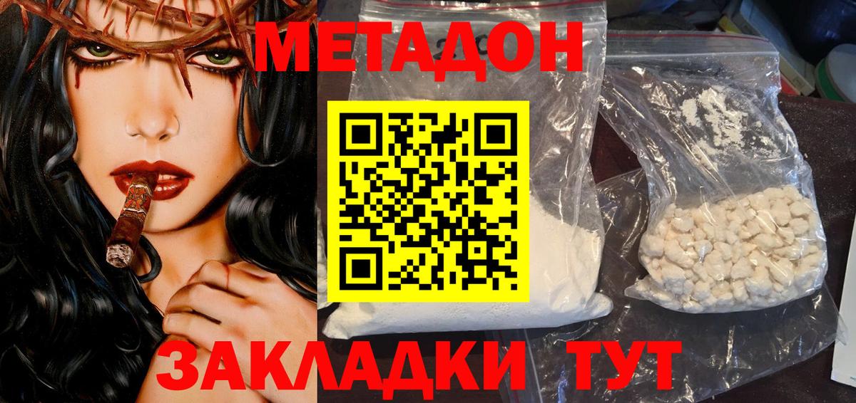 это телеграм  Метадон кристалл  Вход с VPN  ОМГ ОМГ зеркало  МЕТАДОН мёд  Балаково 