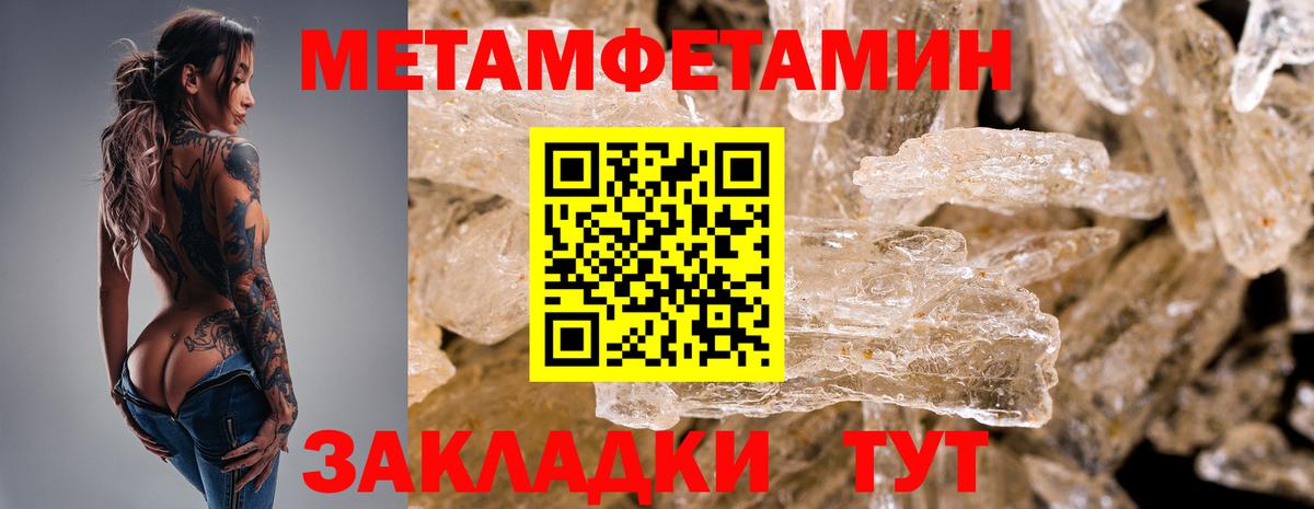 Первитин винт Балаково