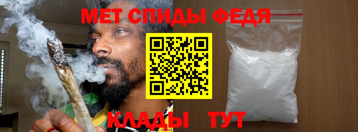 Метамфетамин мет  Балаково 