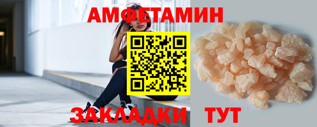 МЕТАМФЕТАМИН пудра Балаково