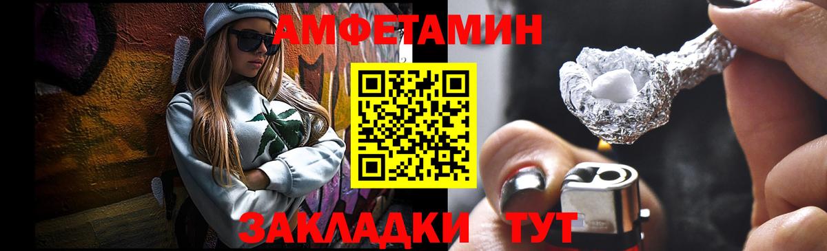 Метамфетамин  Вход с VPN  Балаково  Метамфетамин Methamphetamine 