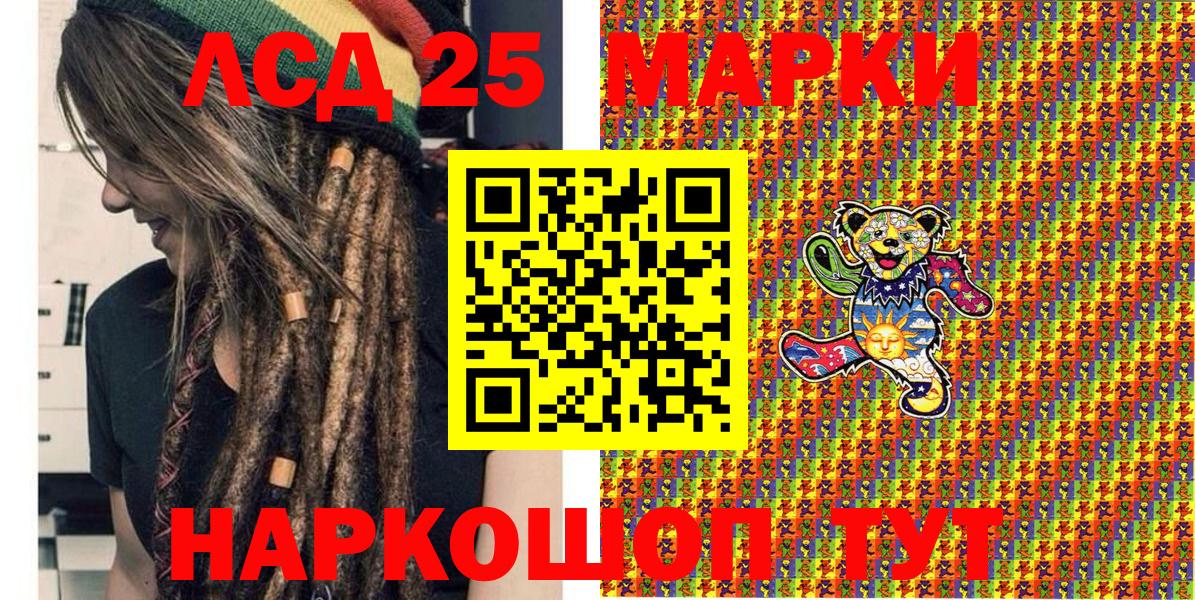 Наркотические марки 1,8мг  Вход с VPN  Балаково 