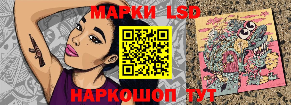Наркотические марки 1500мкг Балаково