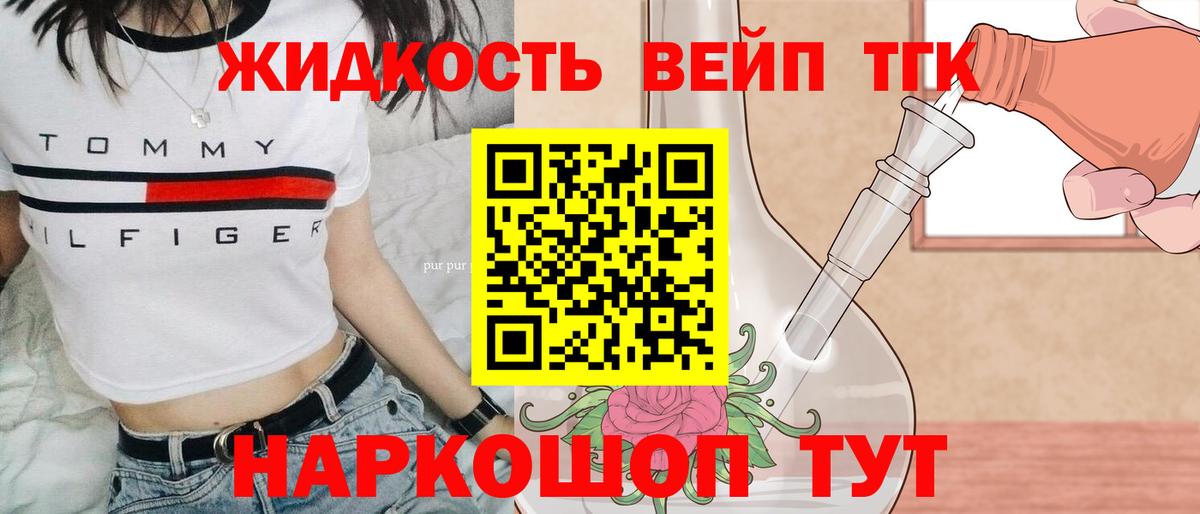 ТГК концентрат  Вход с VPN  ТГК концентрат  закладки  Балаково 