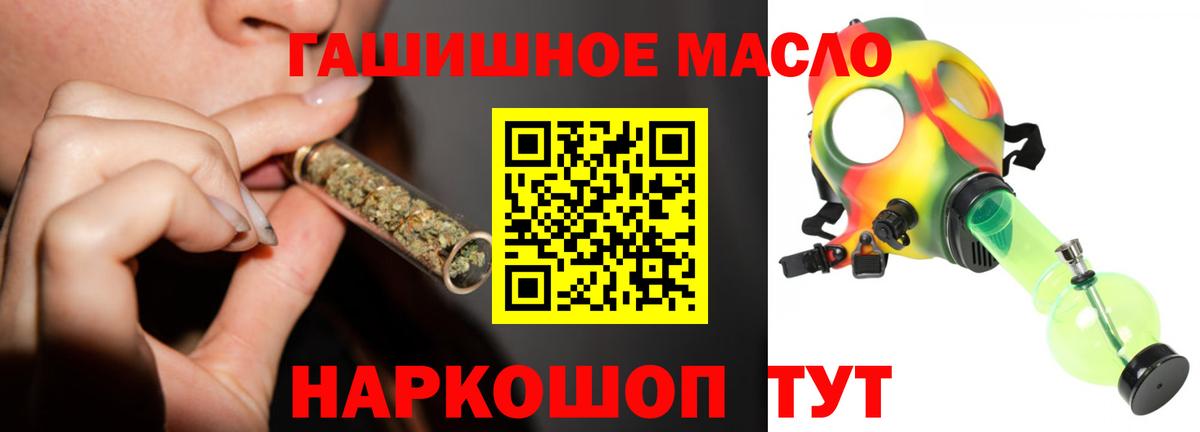 ТГК THC oil Балаково